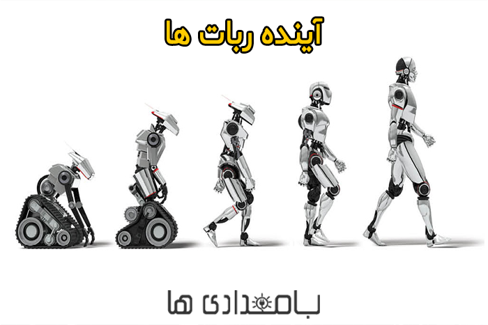 ربات ها