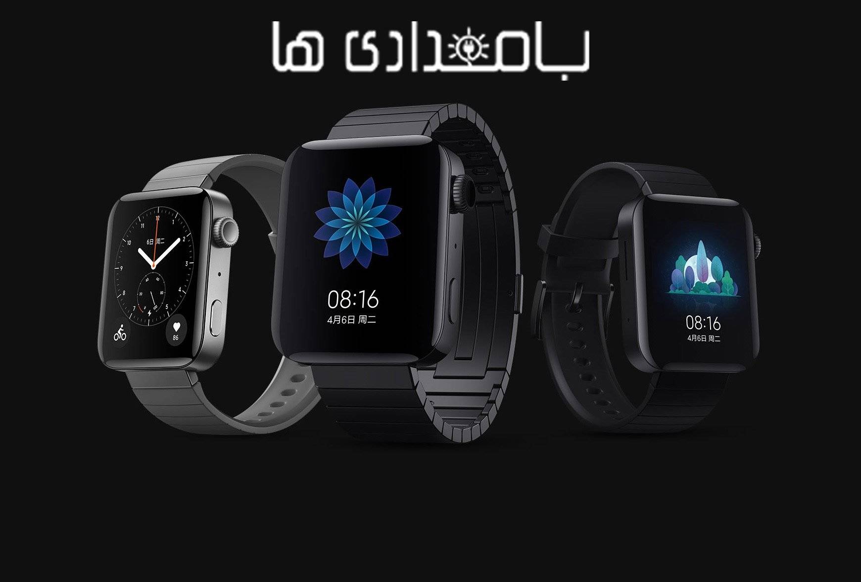 ساعت شیائومی