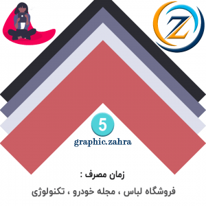 5پالت رنگی که کنار هم باید داشته باشید