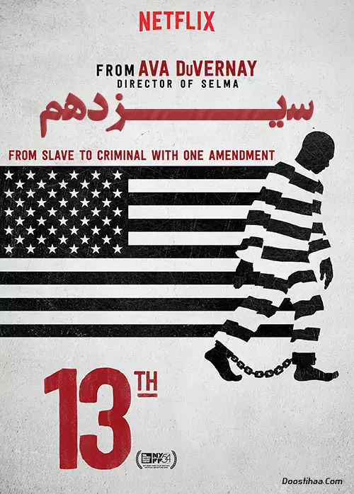 فیلم 13th 2 بنر فیلم 13th