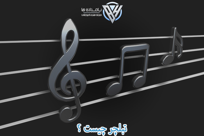 چیست ؟