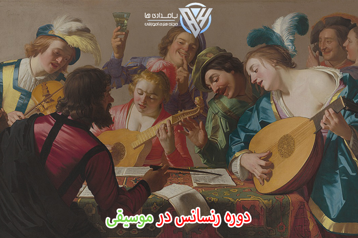 رنسانس در موسیقی