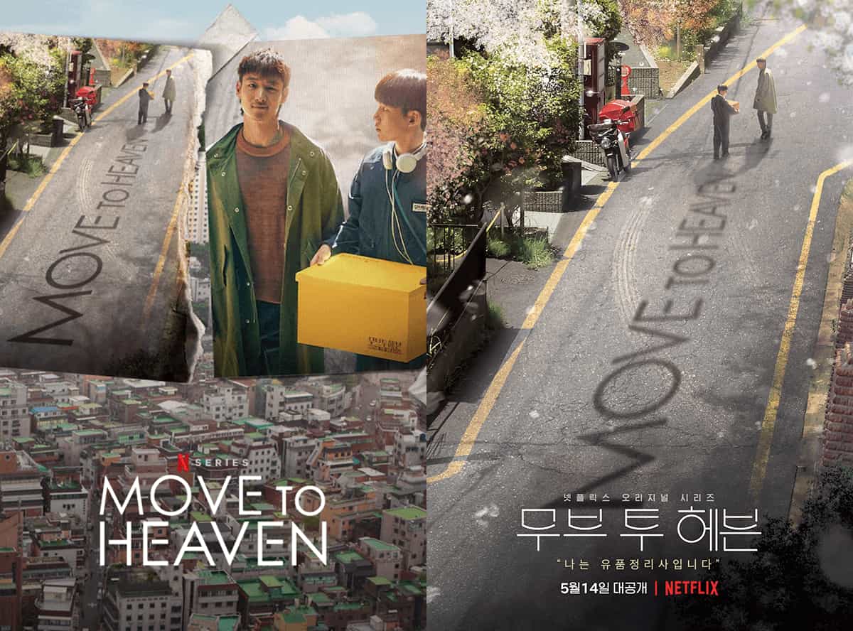 سریال حرکت به بهشت