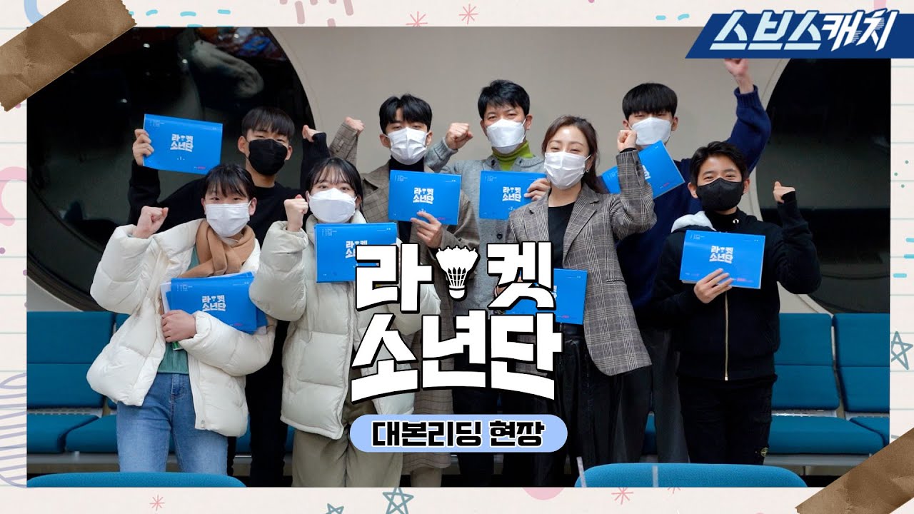 سریال پسران راکت