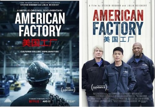 کارخانه آمریکایی