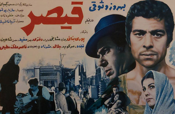 فیلم قیصر