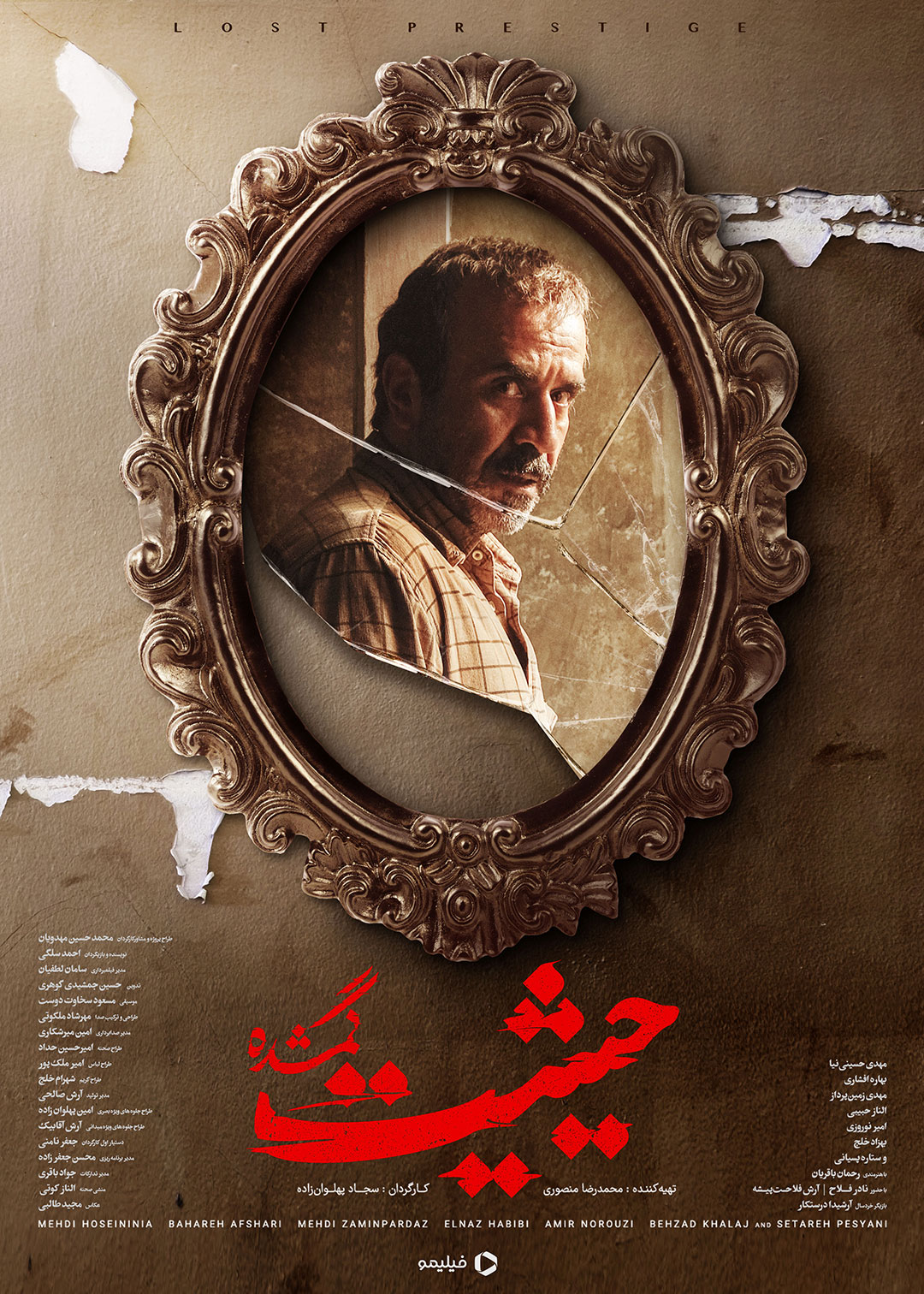 بررسی و معرفی سریال حیثیت گمشده 2 نقد سریال حیثیت گمشده