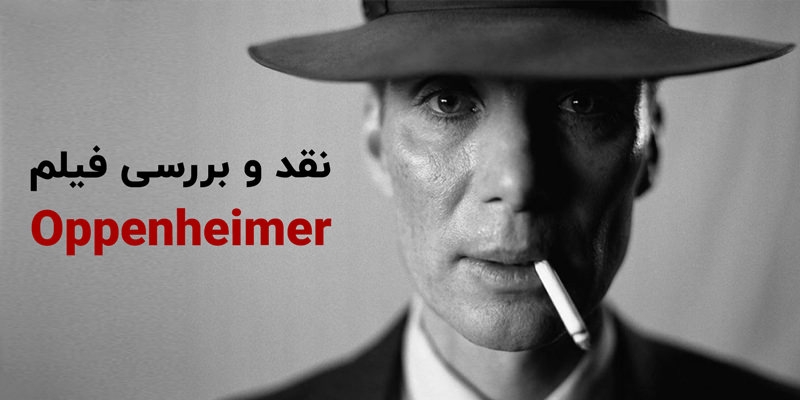 فیلم اوپنهایمر