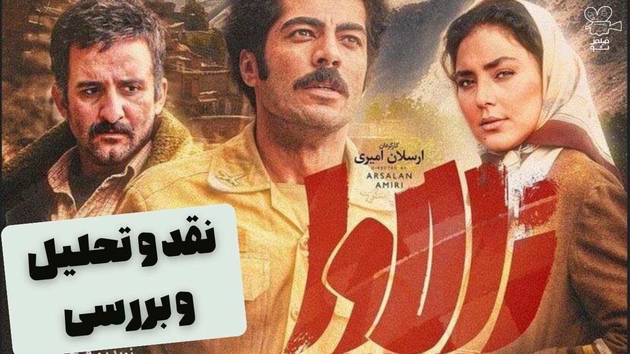فیلم زالاوا