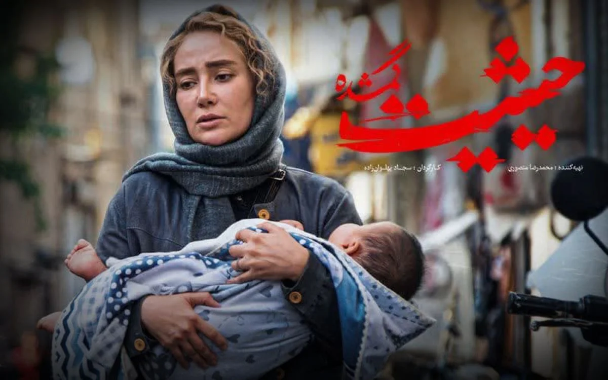 بررسی و معرفی سریال حیثیت گمشده 3 نقد سریال حیثیت گمشده