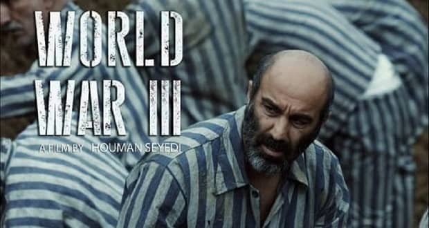 نقد فیلم جنگ جهانی سوم 4 فیلم جنگ جهانی سوم