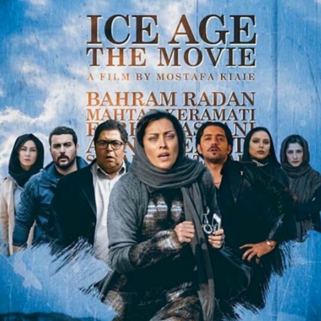 نقد فیلم ایرانی عصر یخبندان 2 عصر یخبندان