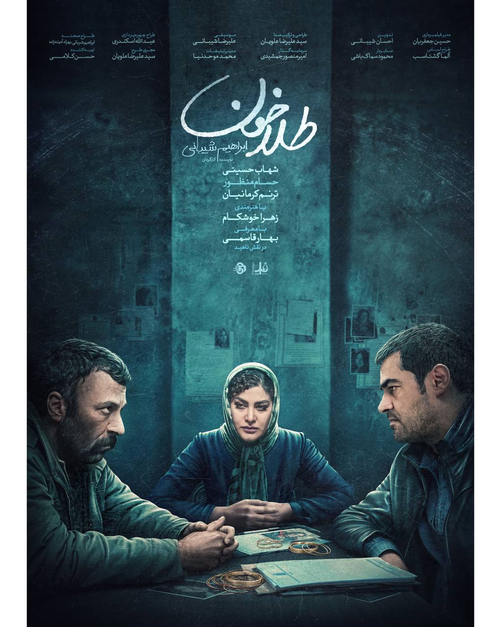 فیلم طلاخون 