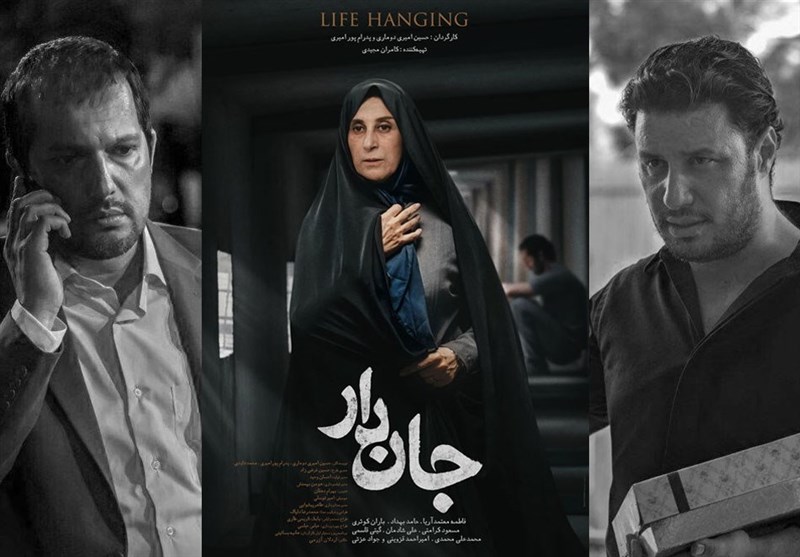 نقد فیلم جان دار
