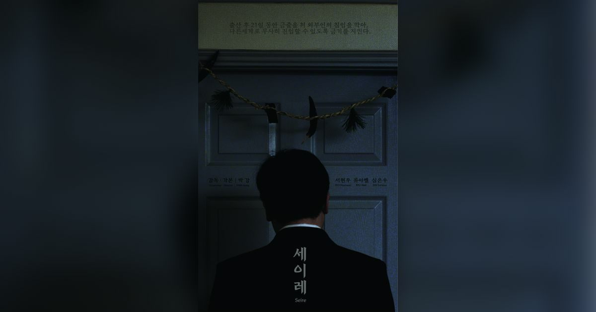 فیلم Seire