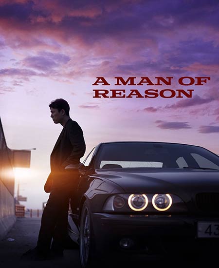 فیلم مرد منطقی