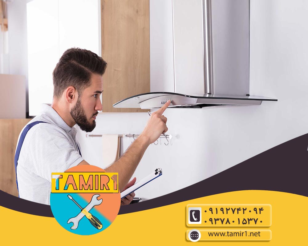 آشنایی با روش هایی برای نگهداری هود از نصب تا سرویس 3 تنظیم صحیح هود از اصول نگهداری آن