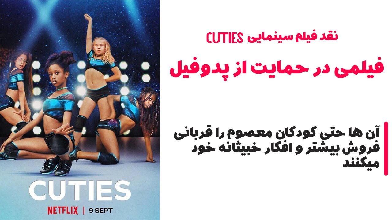 فیلم نانازها