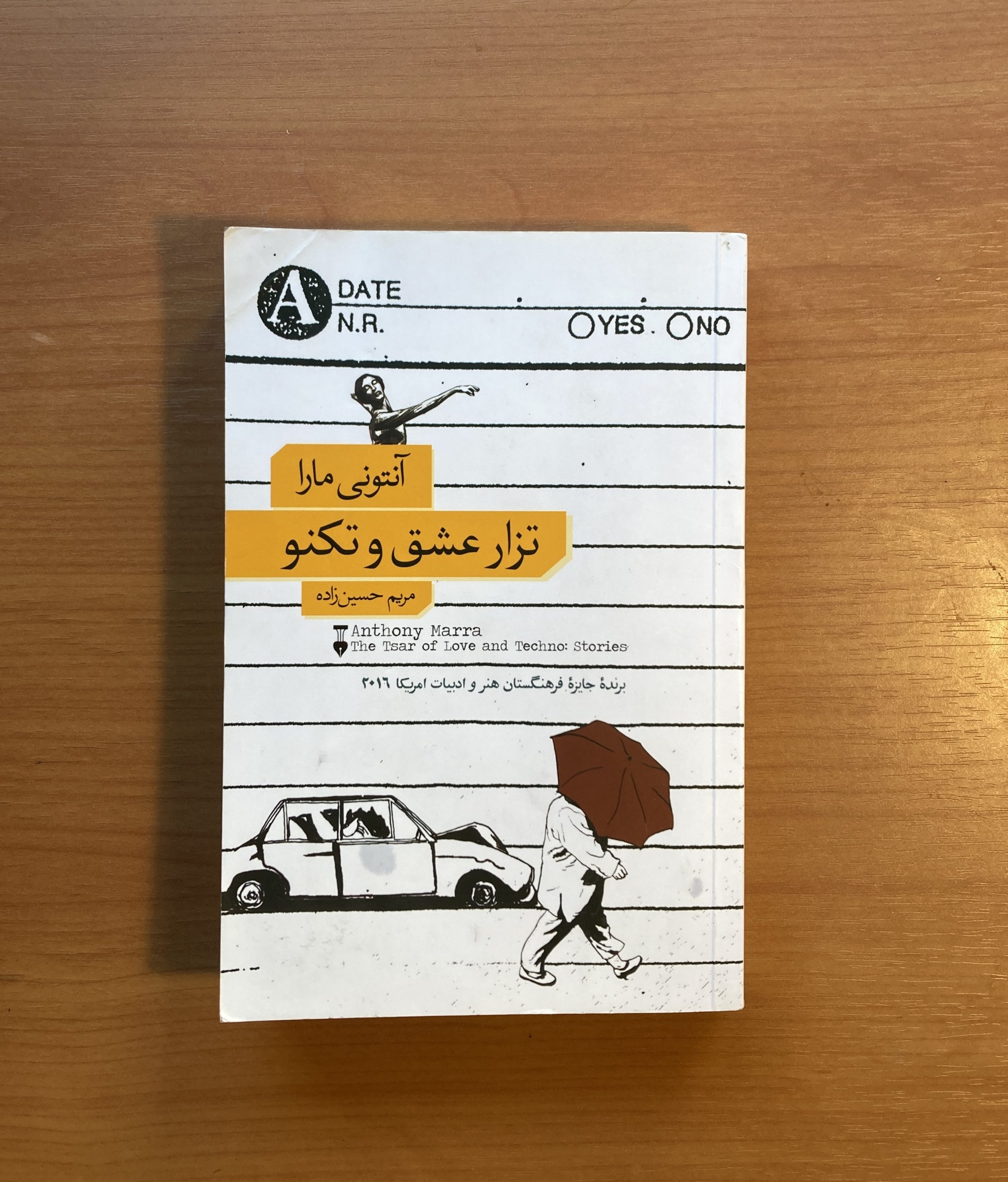 تزار عشق و تکنو