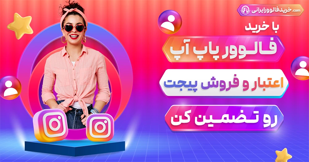 Buy real Instagram pop up follower guaranteed with instant delivery