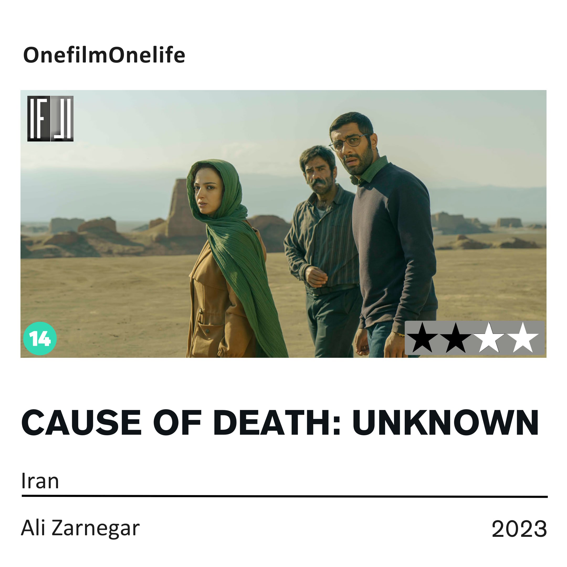 نقد فیلم علت مرگ: نامعلوم | بی خود و بی جهت 2 فیلم علت مرگ: نامعلوم