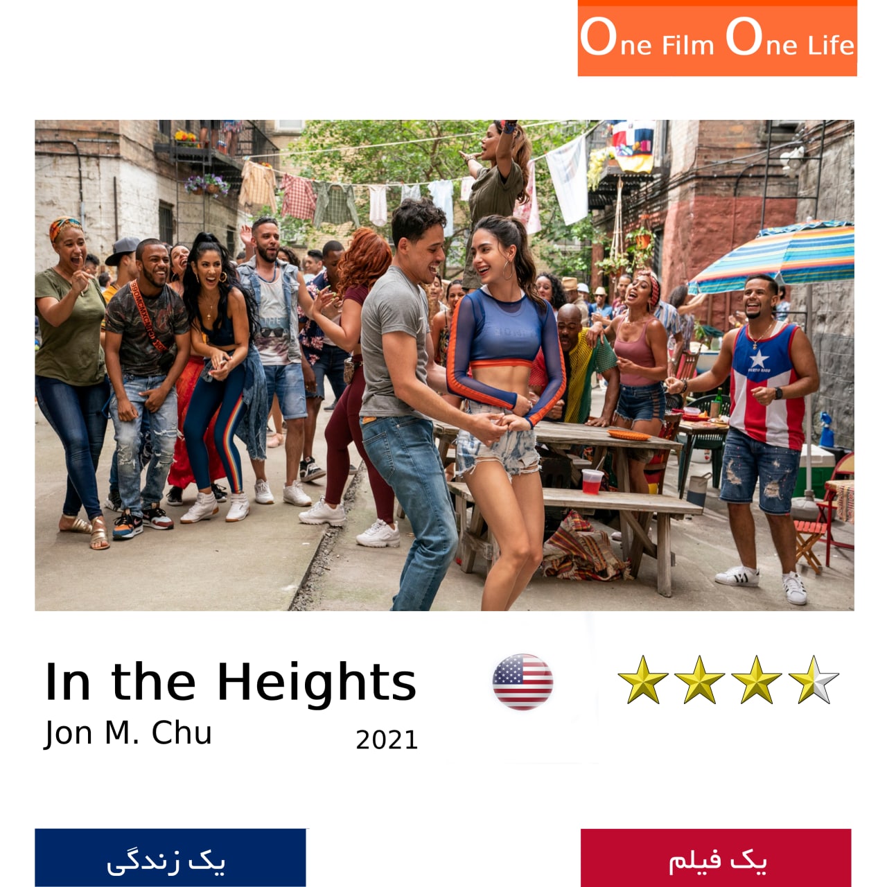 فیلم در هایتس