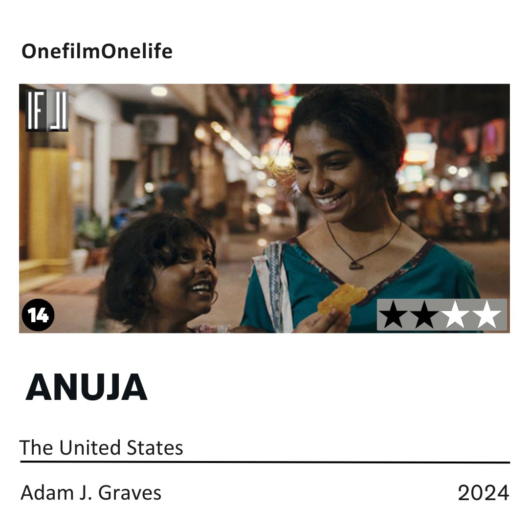 نقد فیلم آنوجا | Anuja 2024 3 فیلم آنوجا