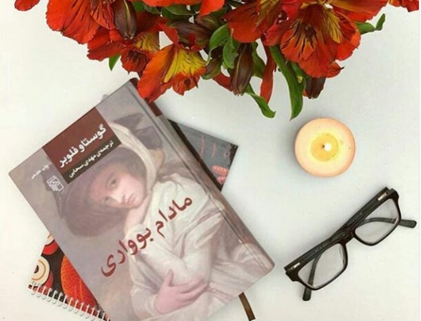 کتاب مادام بواری