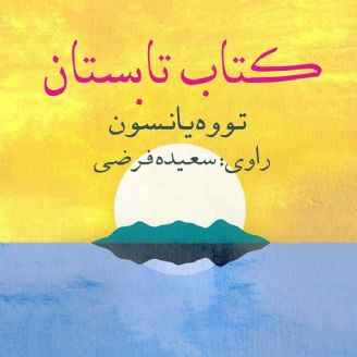 ادبیات فنلاند