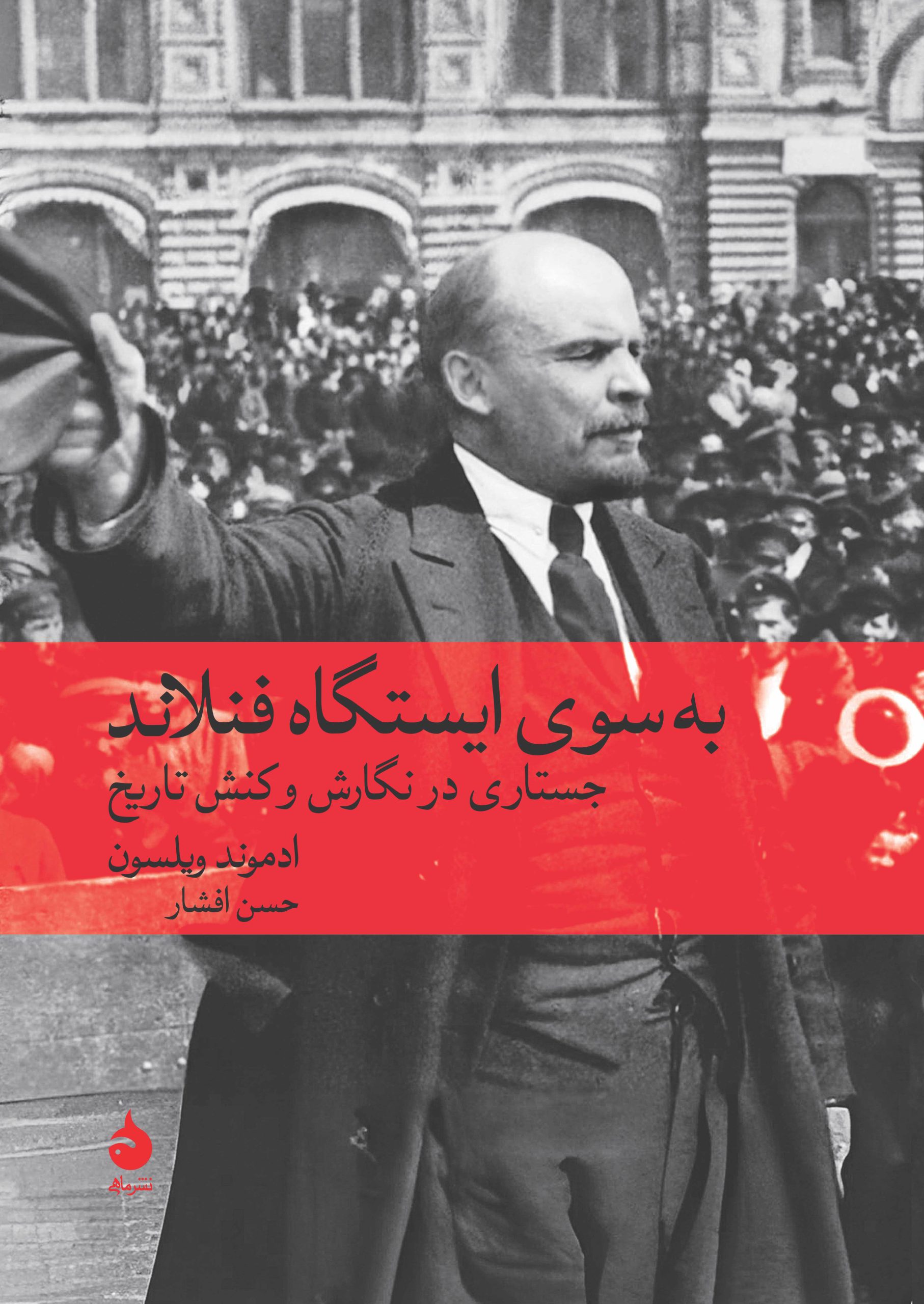 ادبیات فنلاند