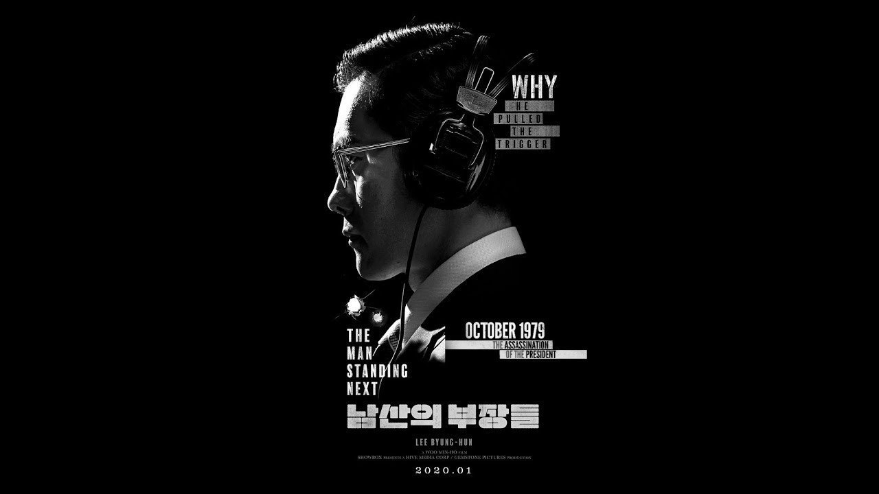 فیلم مردی که جایگاه بعدی را دارد