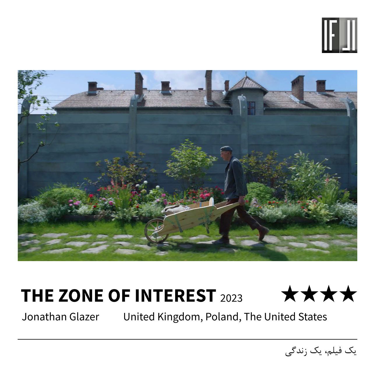 فیلم منطقه‌ی مورد نظر