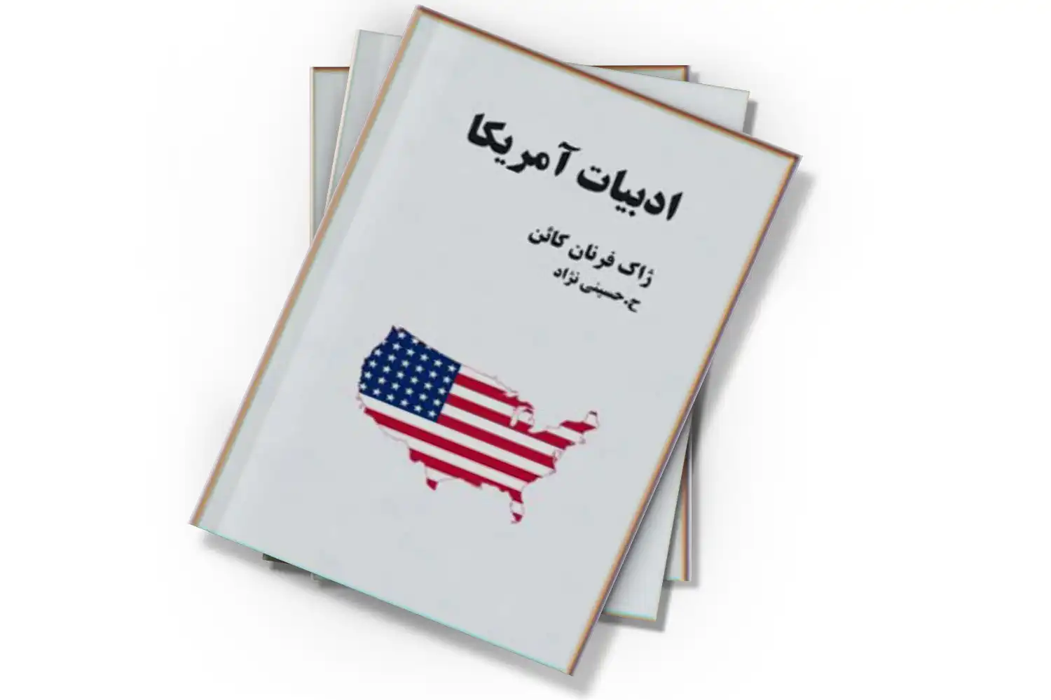 ادبیات آمریکا