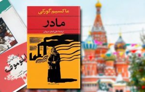 ادبیات روسیه