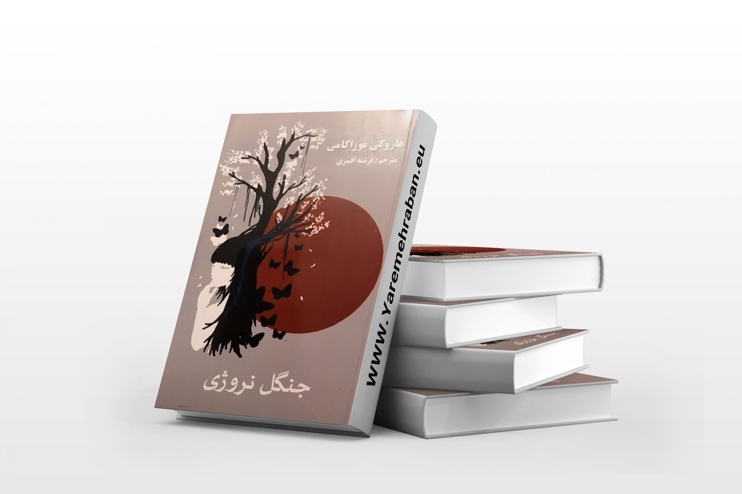 کتاب جنگل نروژی