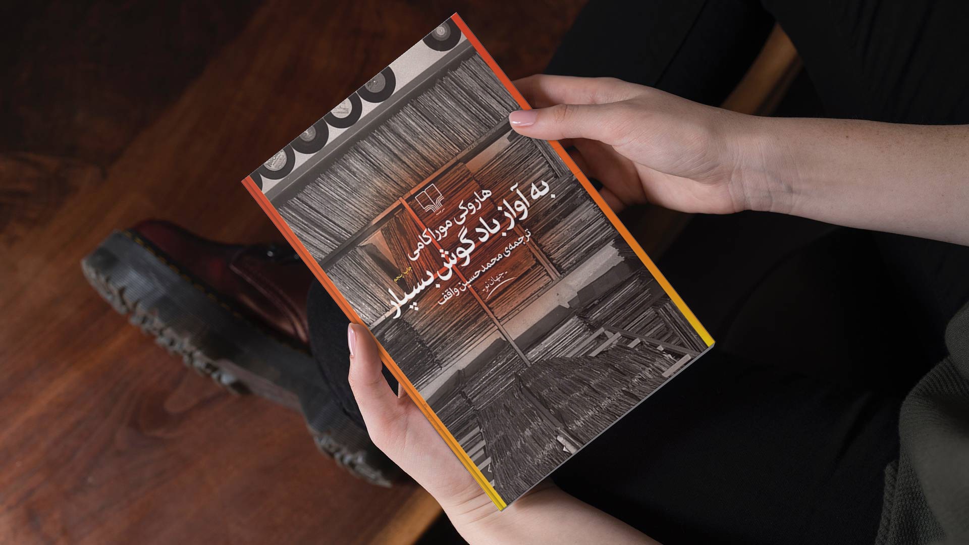 هاروکی موراکامی