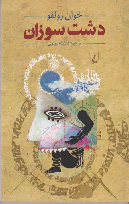 ادبیات مکزیک