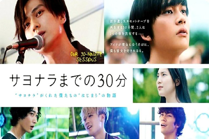 فیلم قرارهای سی دقیقه‌ای ما