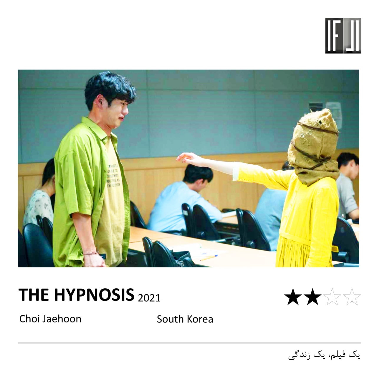 فیلم هیپنوتیزم