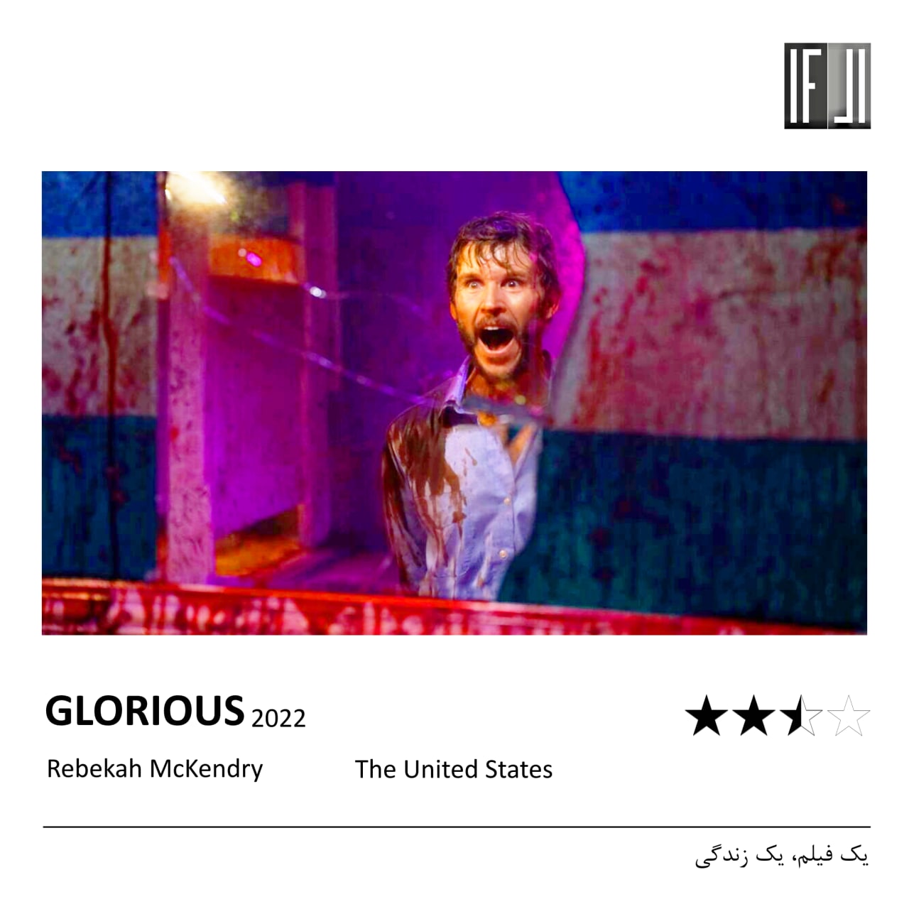 فیلم باشکوه