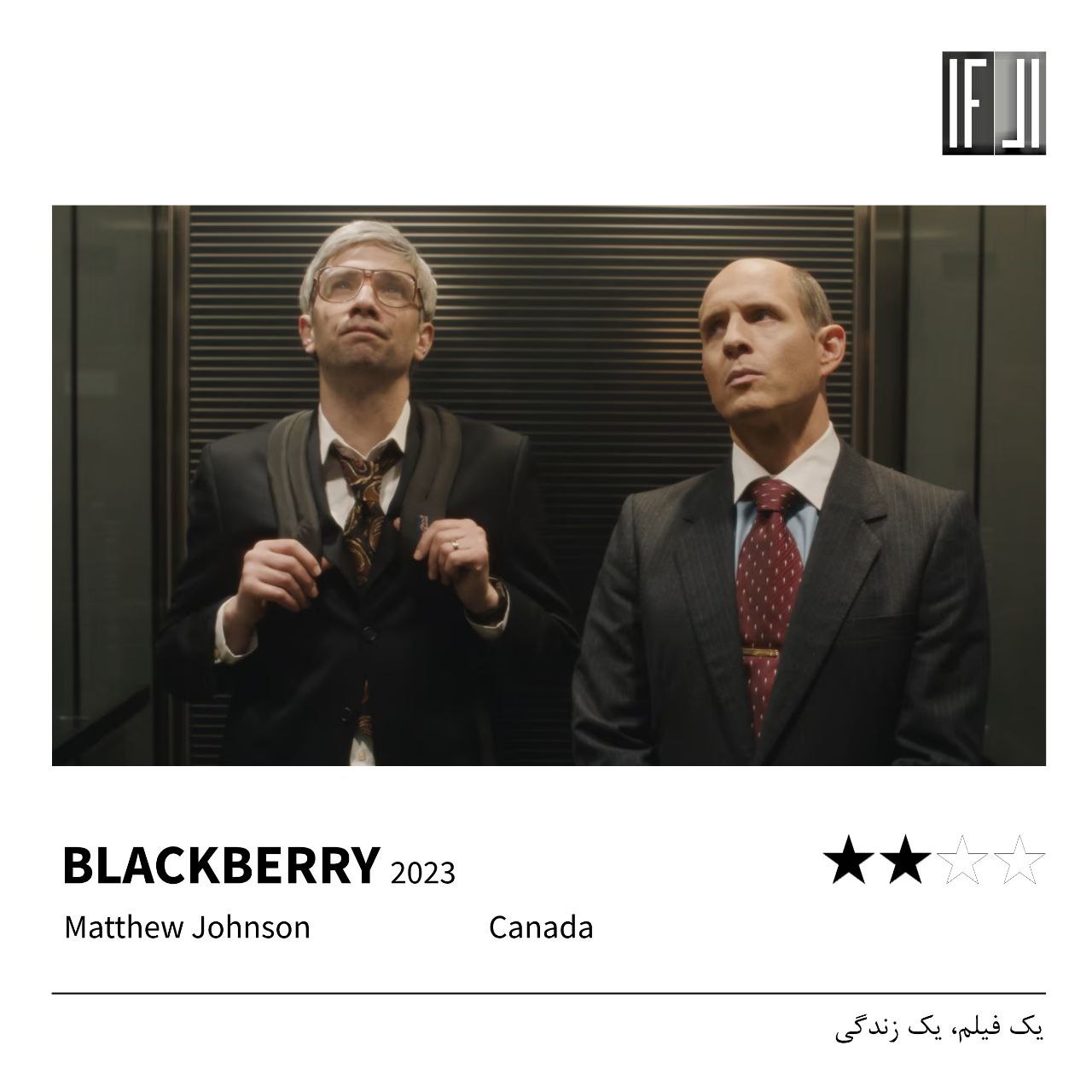 فیلم بلک‌بری