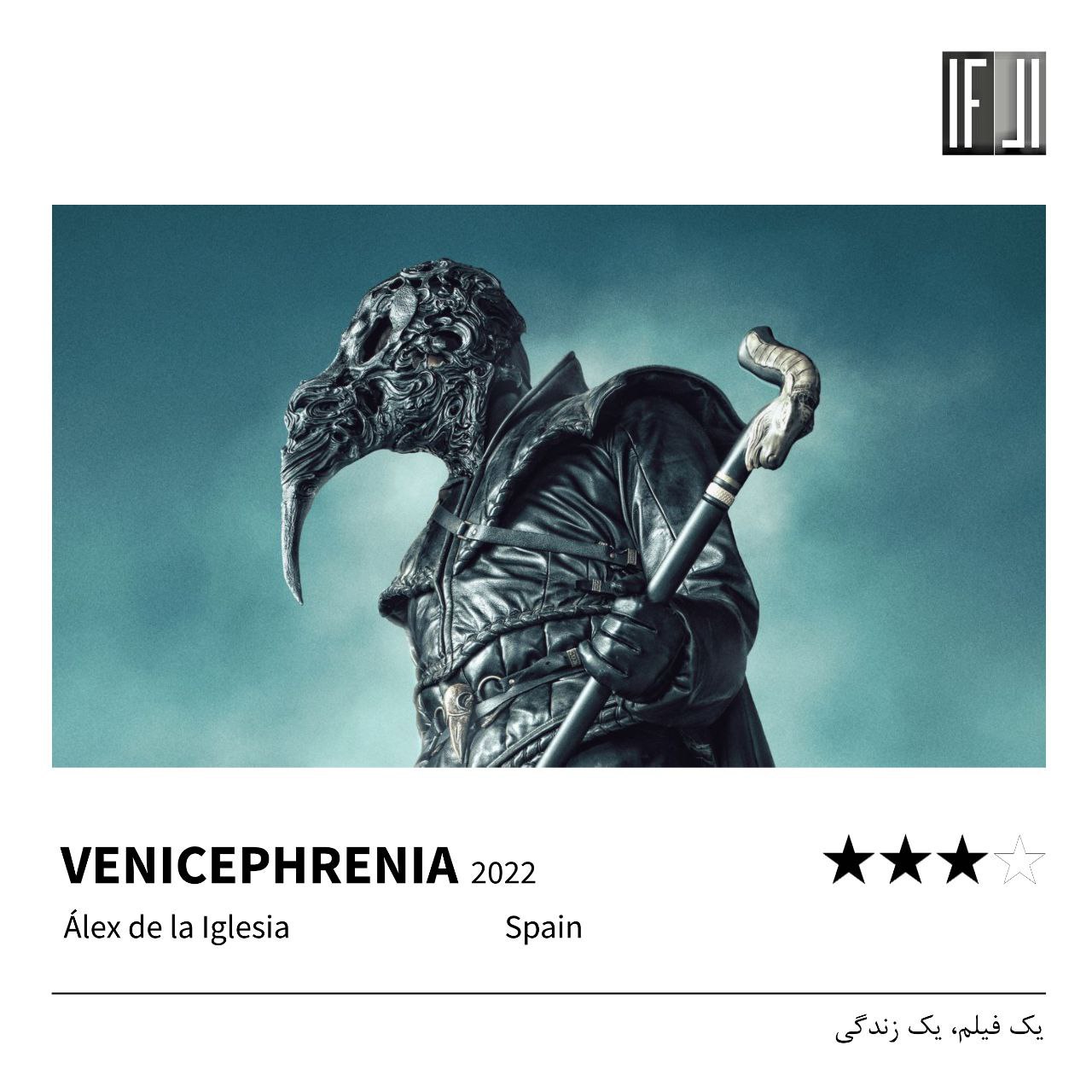 فیلم جنون ونیزی