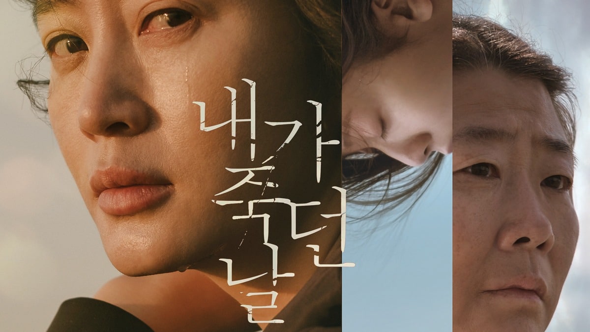 نقد فیلم روزی که مُردم: پروندهی بستهنشده | The Day I Died: Unclosed Case 2020 16 فیلم روزی که مُردم