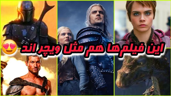 سریال‌ های شبیه ویچر