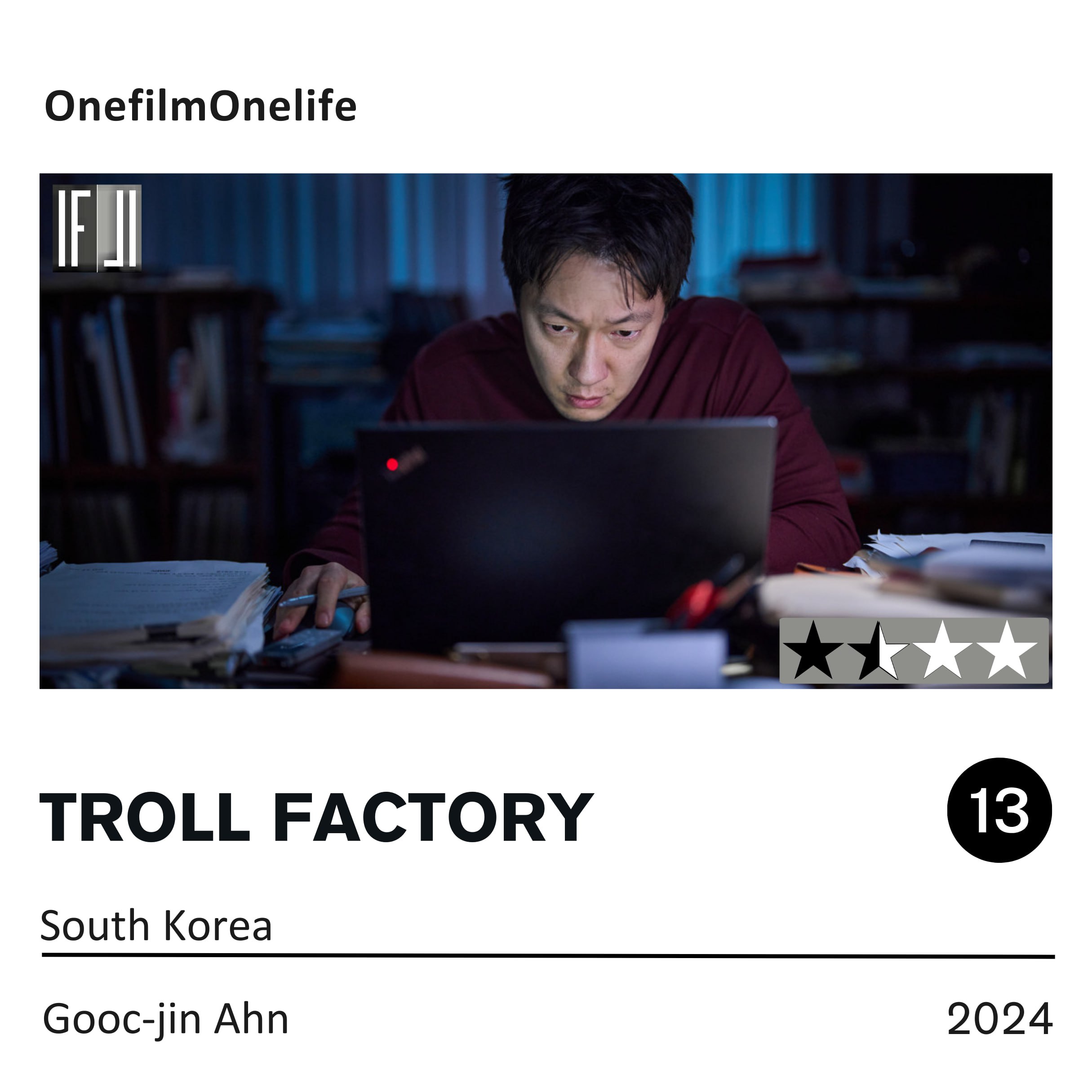 فیلم کارخانه‌ی دروغ‌سازی