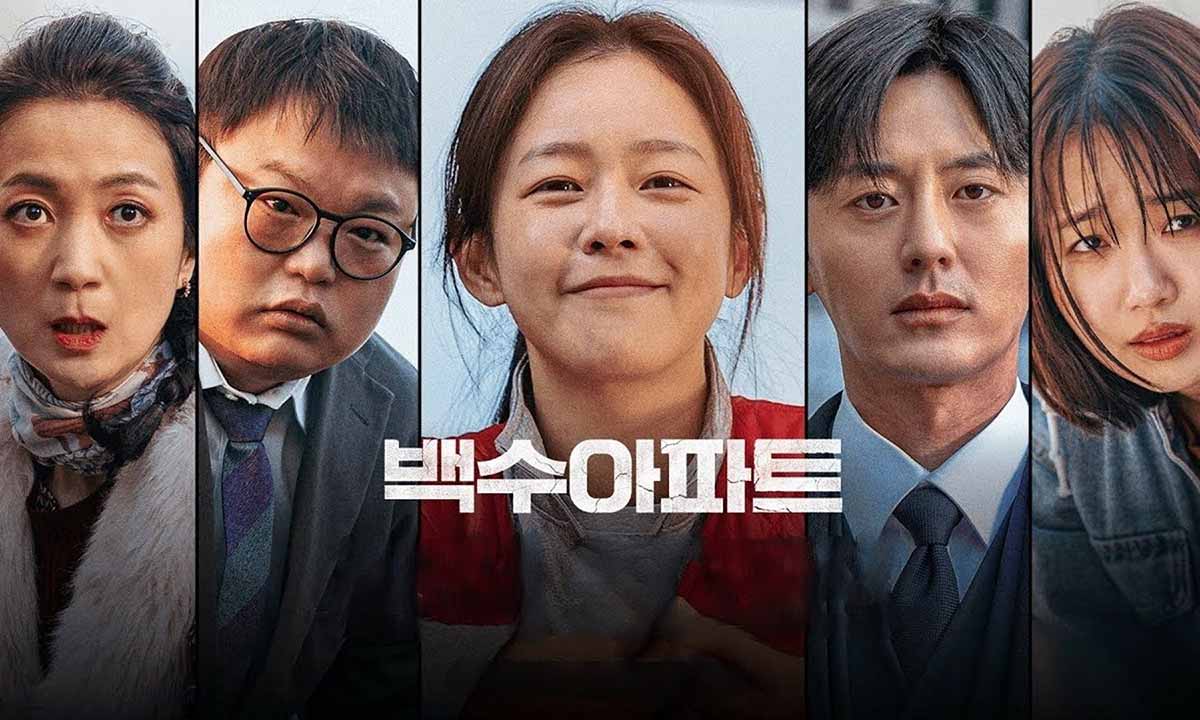 فیلم ساختمان پر سر و صدا