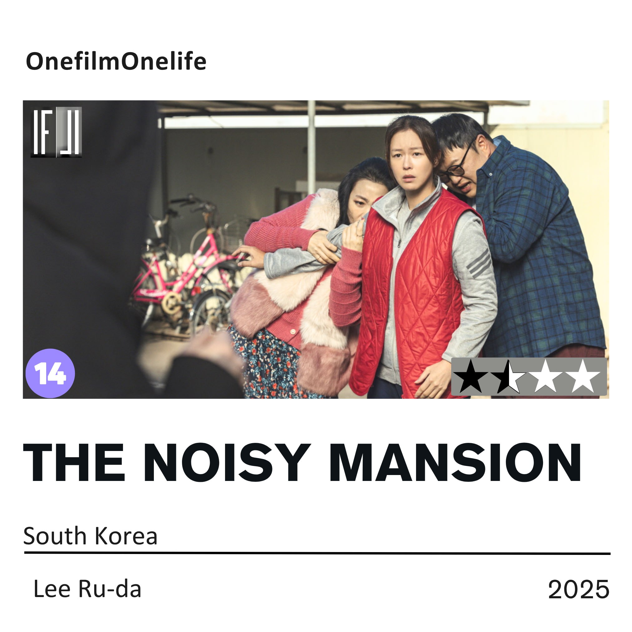 فیلم ساختمان پر سر و صدا