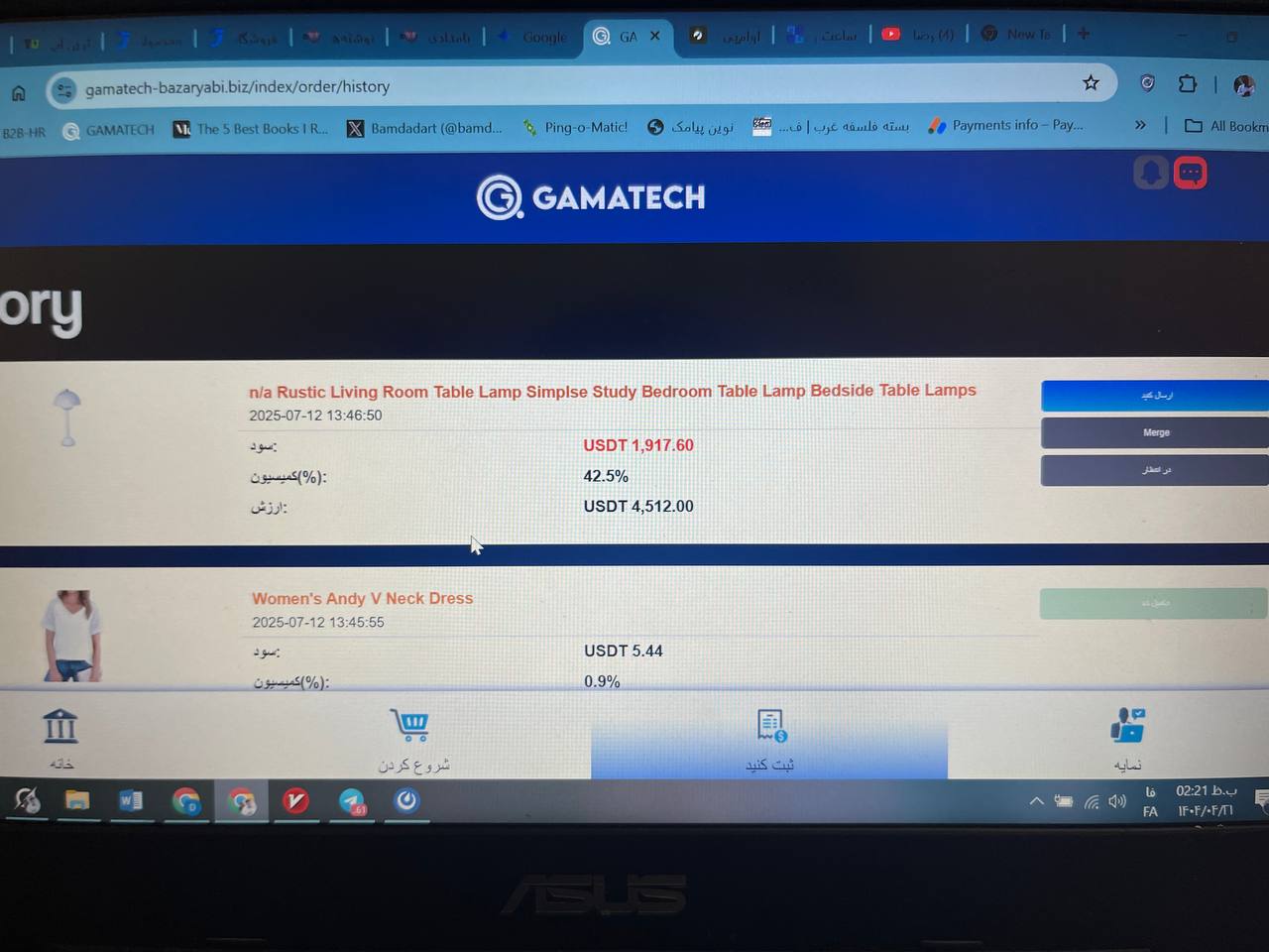 شرکت کلاه برداری gamatech | این مطلب به روز خواهد شد. 14 شرکت گاما تک لیمیتد
