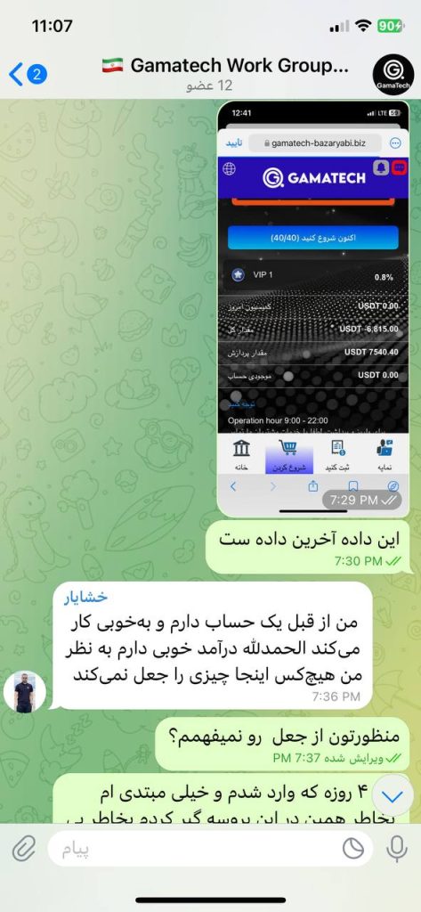 شرکت کلاه برداری gamatech | این مطلب به روز خواهد شد. 20 شرکت gamatech