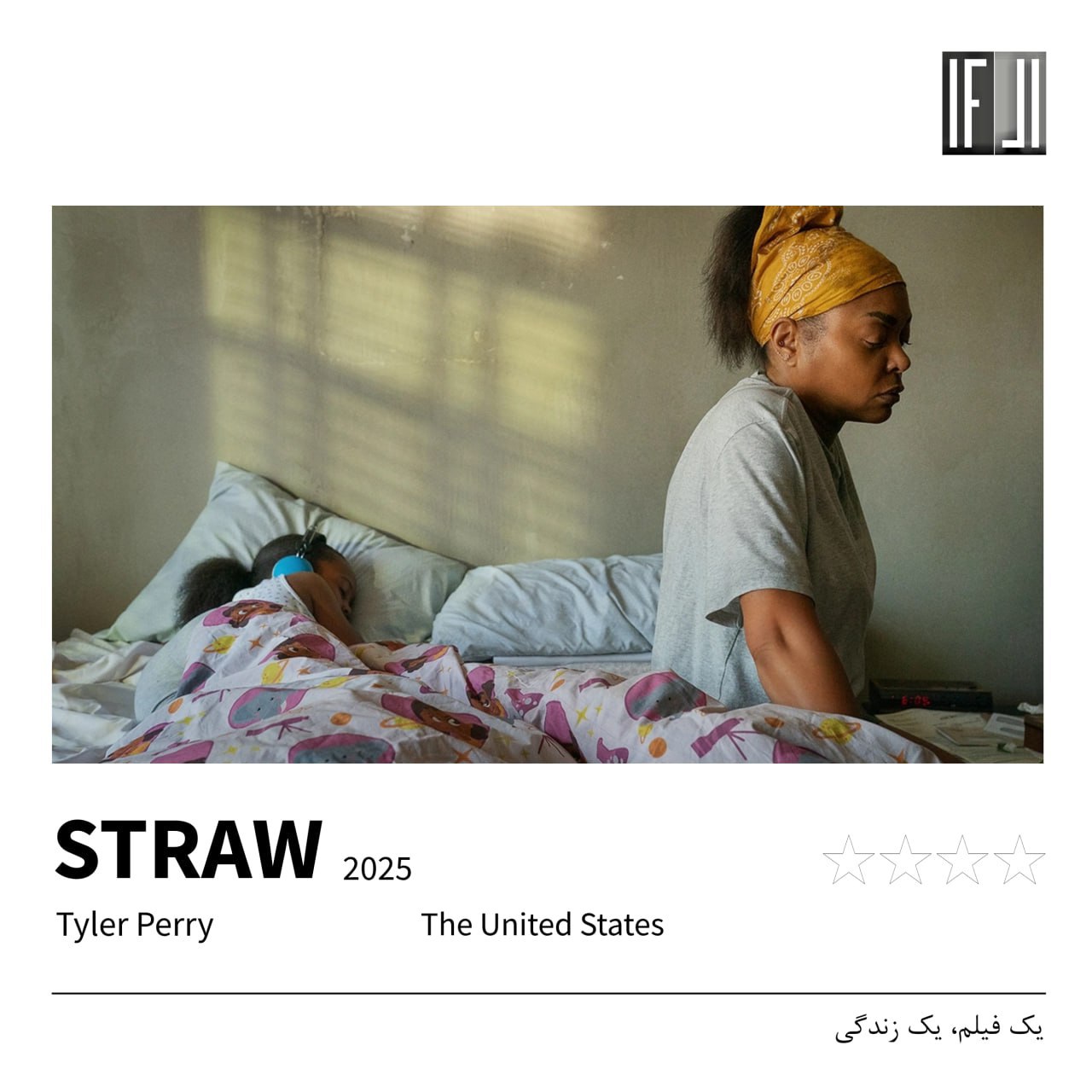 فیلم پوشالی